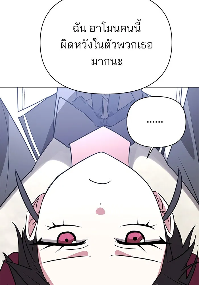 อะคาเดมีนี้เห็นทีจะเจ๊ง ตอนที่ 48 รูปที่ 43