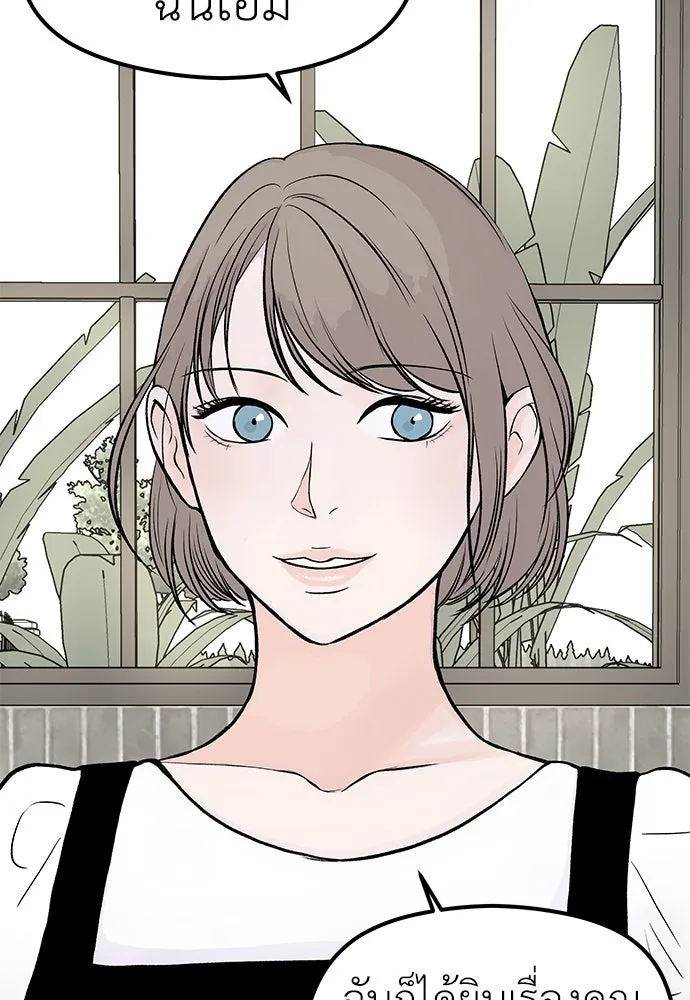 ถ่านไฟเราไม่เก่าเลย ตอนที่ 29 รูปที่ 35