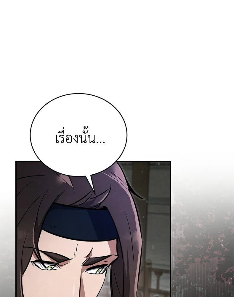 กำปั้นราชันคืนชีพ ตอนที่ 3 รูปที่ 40