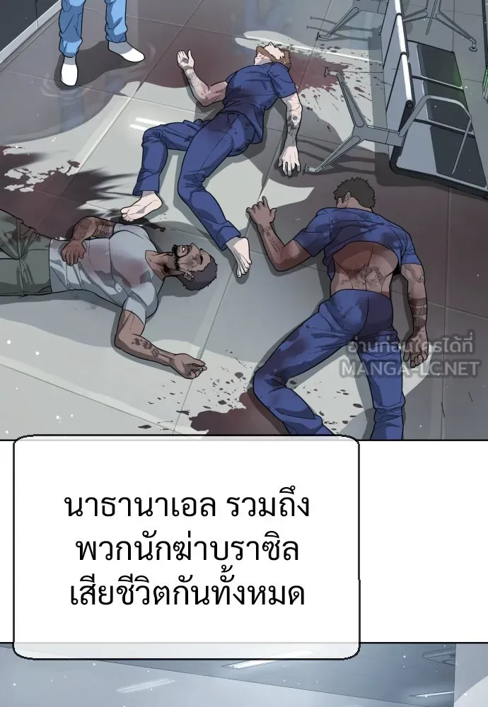 นักฆ่าย้อนวัย ตอนที่ 23 รูปที่ 108