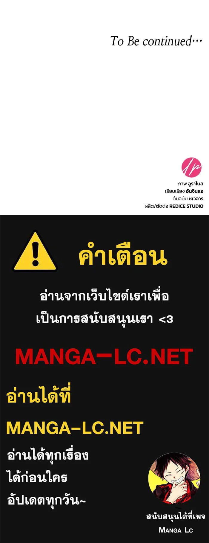 ทำแบบนี้ไม่ได้เพคะ องค์ชาย ตอนที่ 77 รูปที่ 123