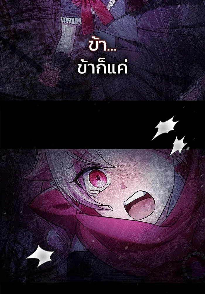 ผมไม่ได้เก่งอย่างที่คิด ตอนที่ 75 (จบซีซัน 1) รูปที่ 104