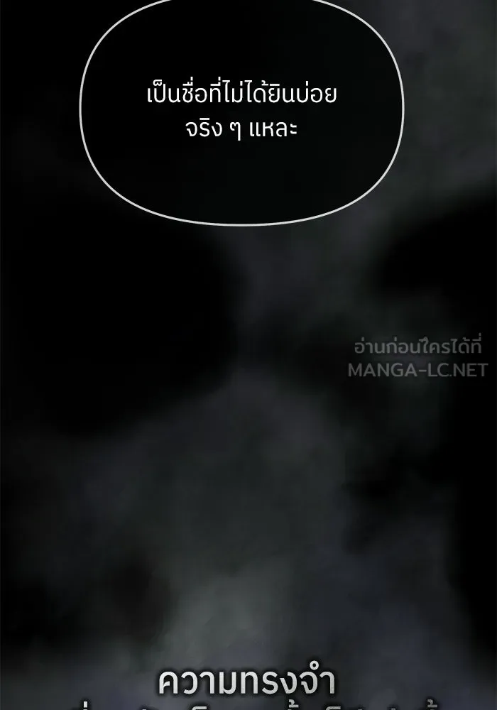 ย้อนเวลามาเป็นมักเน่ ตอนที่ 87 รูปที่ 66