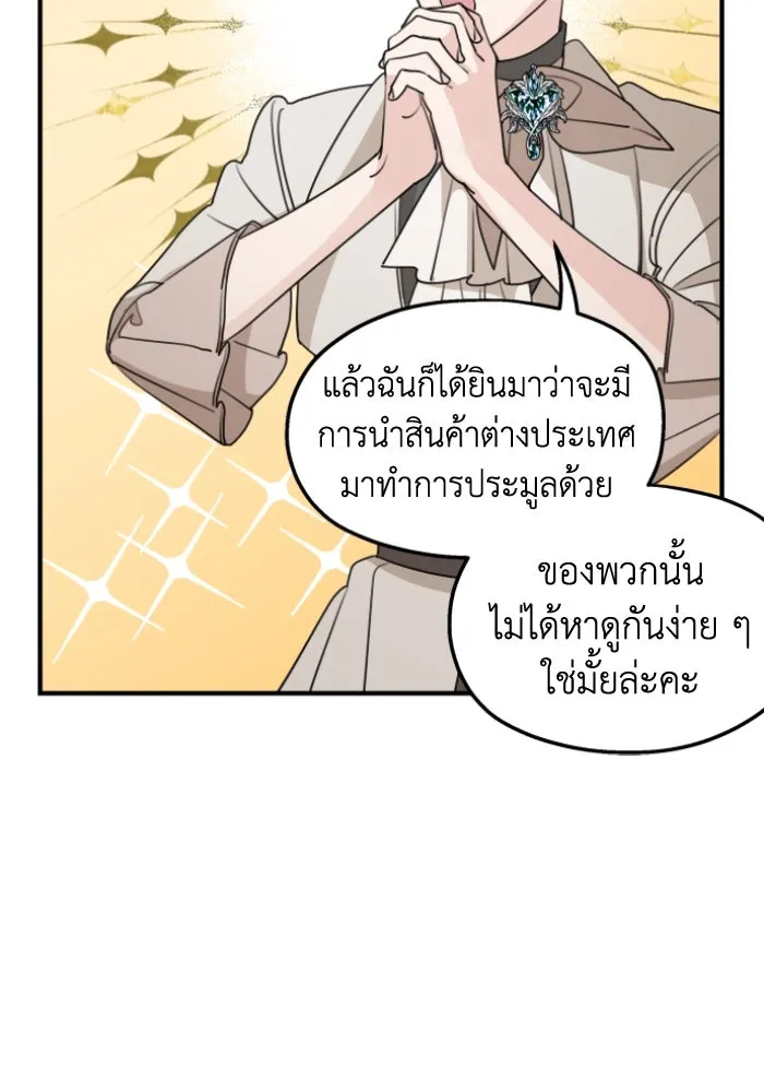 ครอบครัวสามีเห็นทีจะคลั่งรัก ตอนที่ 48 รูปที่ 35