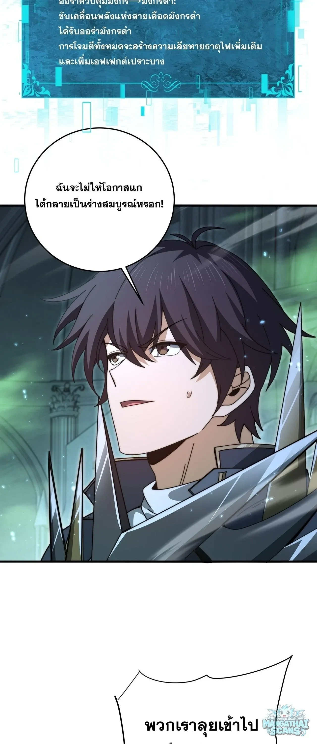 I am Drako Majstor ไหนใครว_าผ_ค_มม_งกร เป_นอาช_พท_อ_อนแอท_ส_ดไงล_ะ ตอนที่ ตอนที่ 246 รูปที่ 27