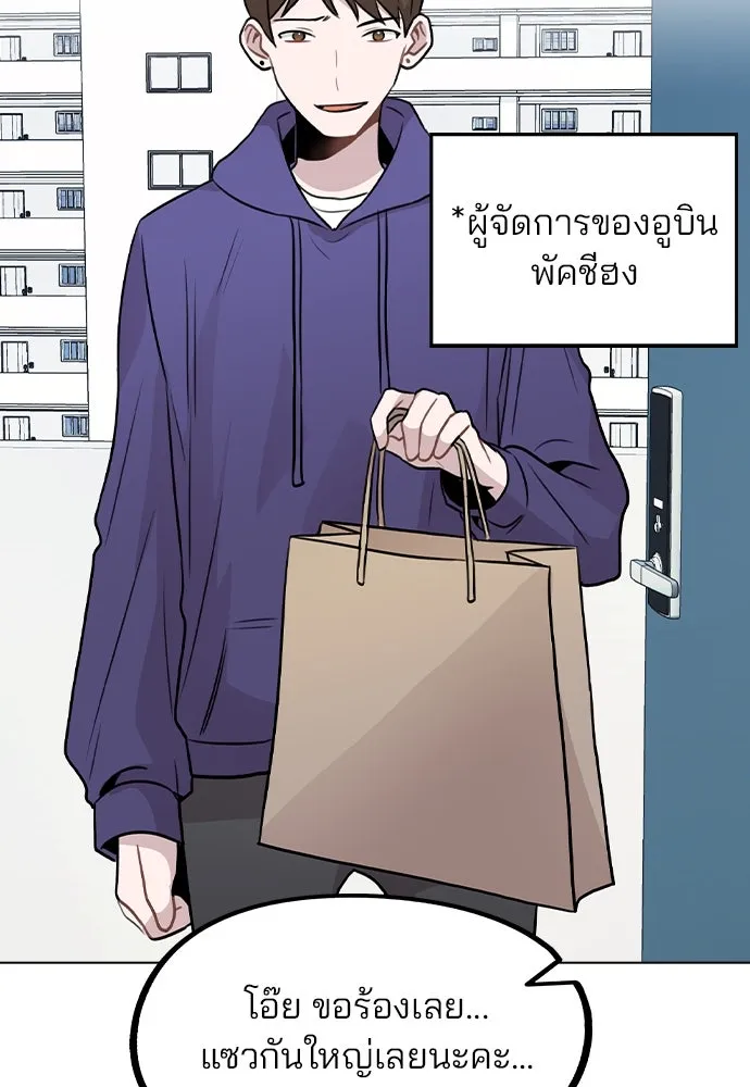 รักผิดแผน ตอนที่ 30 รูปที่ 20