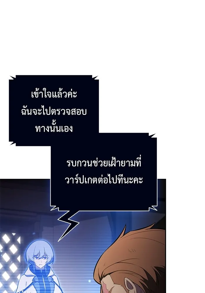 ลูกชายคนเล็กของดยุกคือมือสังหาร ตอนที่ 98 รูปที่ 68