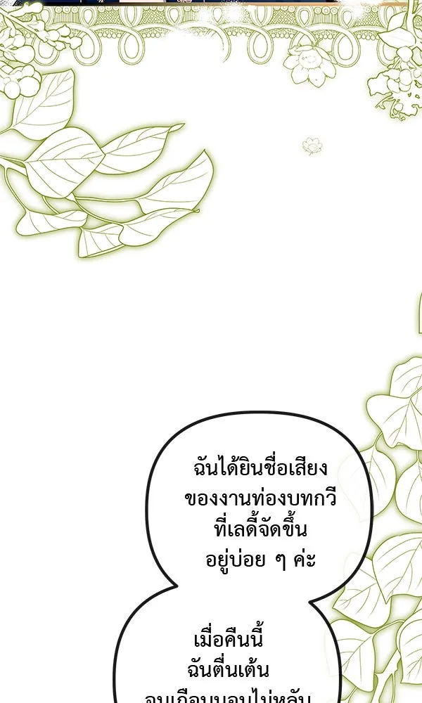 ชีวิตนี้เพื่อเธอ ตอนที่ 41 รูปที่ 8