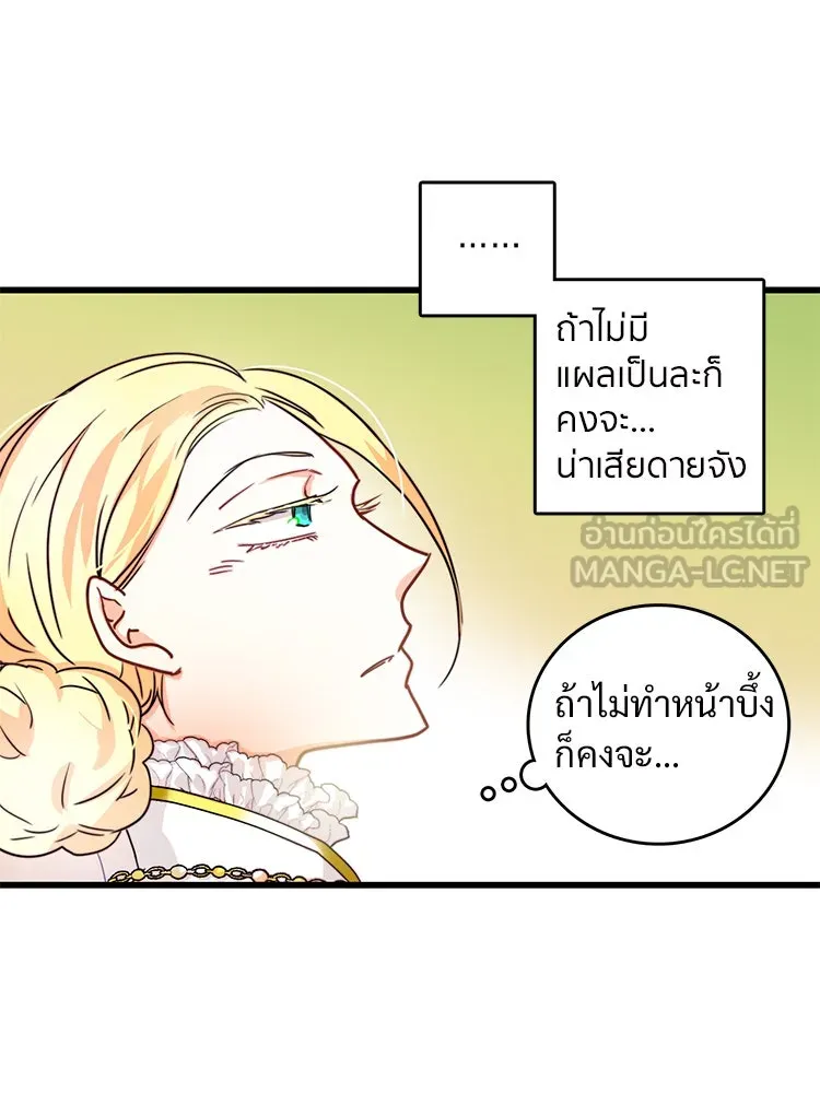 Bring the Love ตอนที่ 12 รูปที่ 33