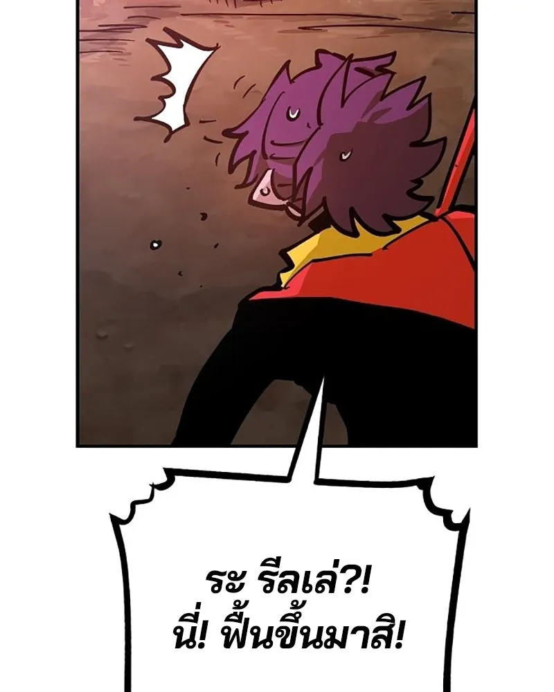 Player ตอนที่ 168 รูปที่ 52