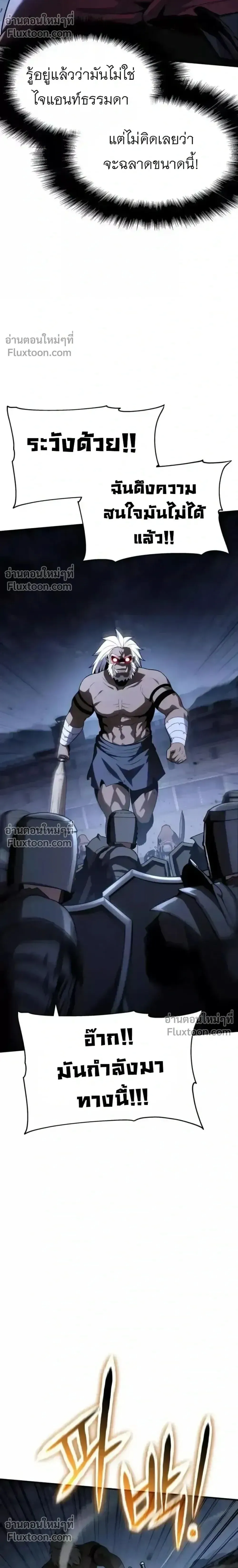 The Knight King Who Returned With a God ราชาอ_ศว_นผ_มาก_บเทพ ตอนที่ ตอนที่ 138 รูปที่ 41