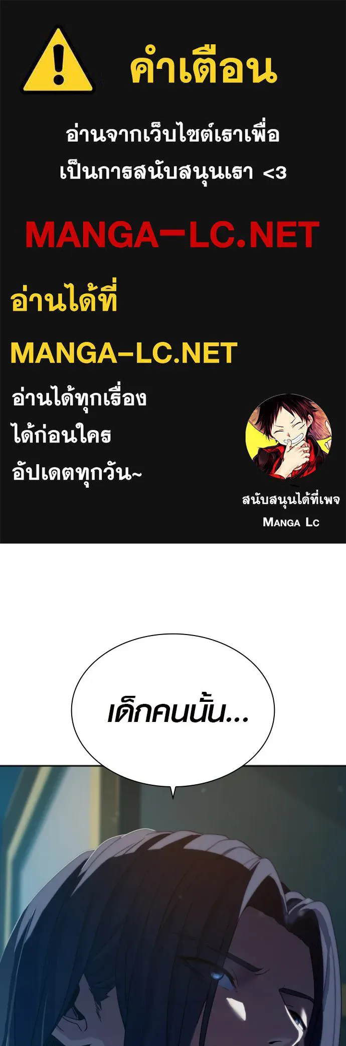 นักรบแช่แข็ง ตอนที่ 7 รูปที่ 1