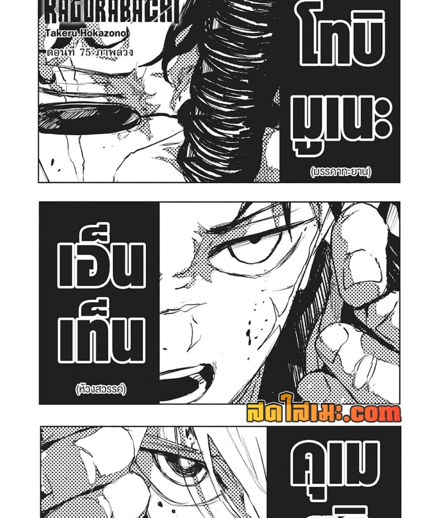 Manga-lc-com อ่านมังงะ อ่านการ์ตูน ออนไลน์ ฟรี Kagurabachi ตอนที่ 1 2 3 4 5 6 7 8 9 10 11 12 13 14 ฟรี ไม่มีโฆษณา Manga-lc - อ่าน มังงะ อ่าน การ์ตูน ออนไลน์ อ่านมังงะ ฟรี