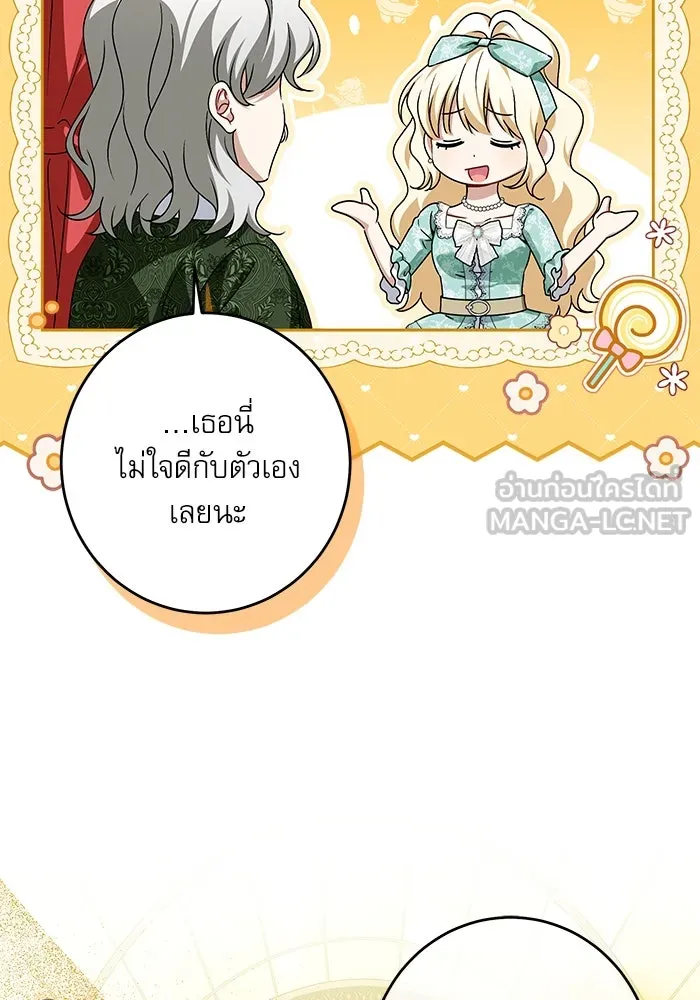 ครอบครัวตัวร้ายปล่อยฉันไปเถอะ ตอนที่ 43 รูปที่ 75