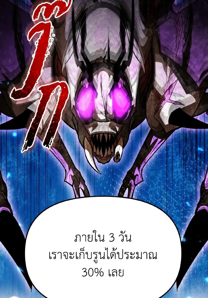 การแข่งขันของผู้เกิดใหม่ ตอนที่ 105 รูปที่ 20