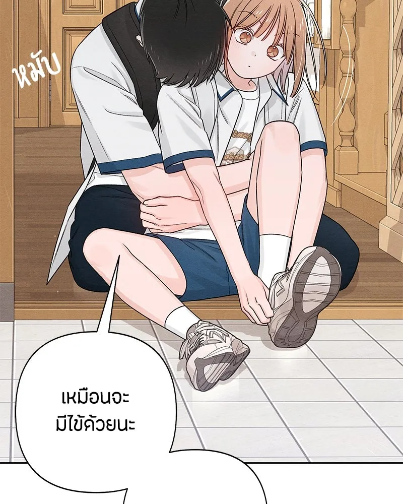 เป็นวัยรุ่นมันเหนื่อย ตอนที่ 70 รูปที่ 131