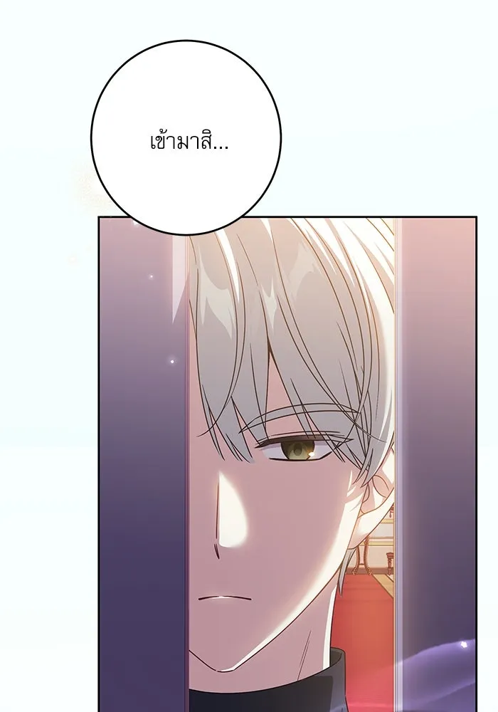 ครอบครัวตัวร้ายปล่อยฉันไปเถอะ ตอนที่ 28 รูปที่ 58