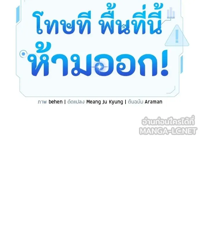 โทษที พื้นที่นี้ ตอนที่ 42 รูปที่ 96