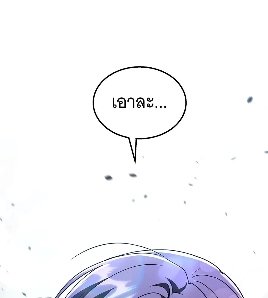 ถึกทนแทงก์แรงก์ C ตอนที่ 17 รูปที่ 215