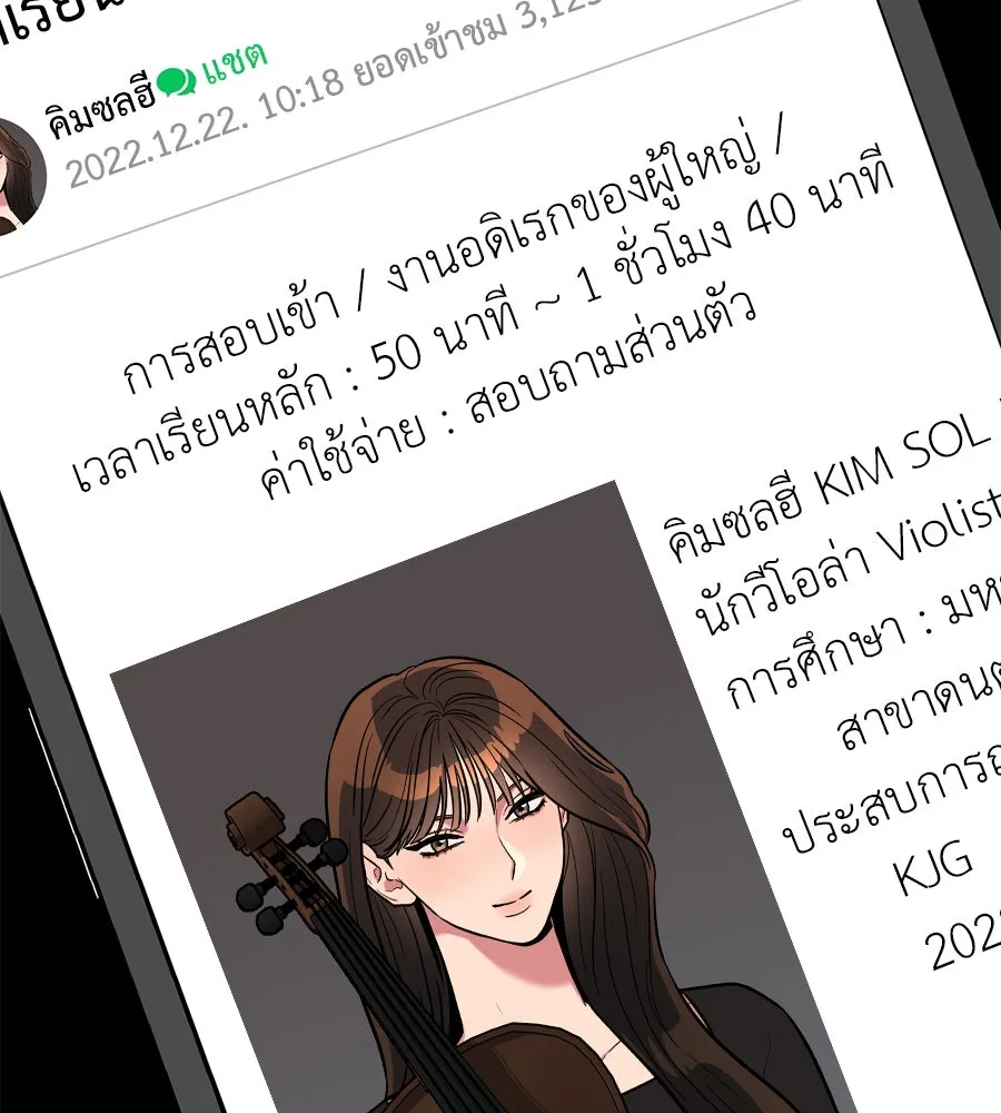 ปรารถนารักอันงดงาม ตอนที่ 6 รูปที่ 82