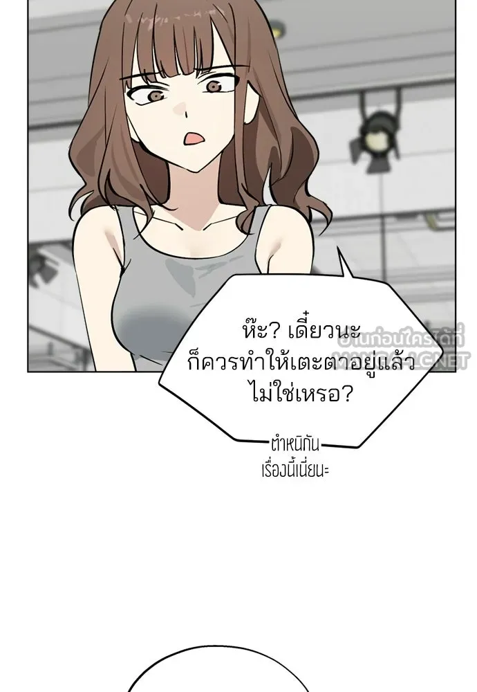 สวยเองนักเลงพอ ตอนที่ 59 รูปที่ 18