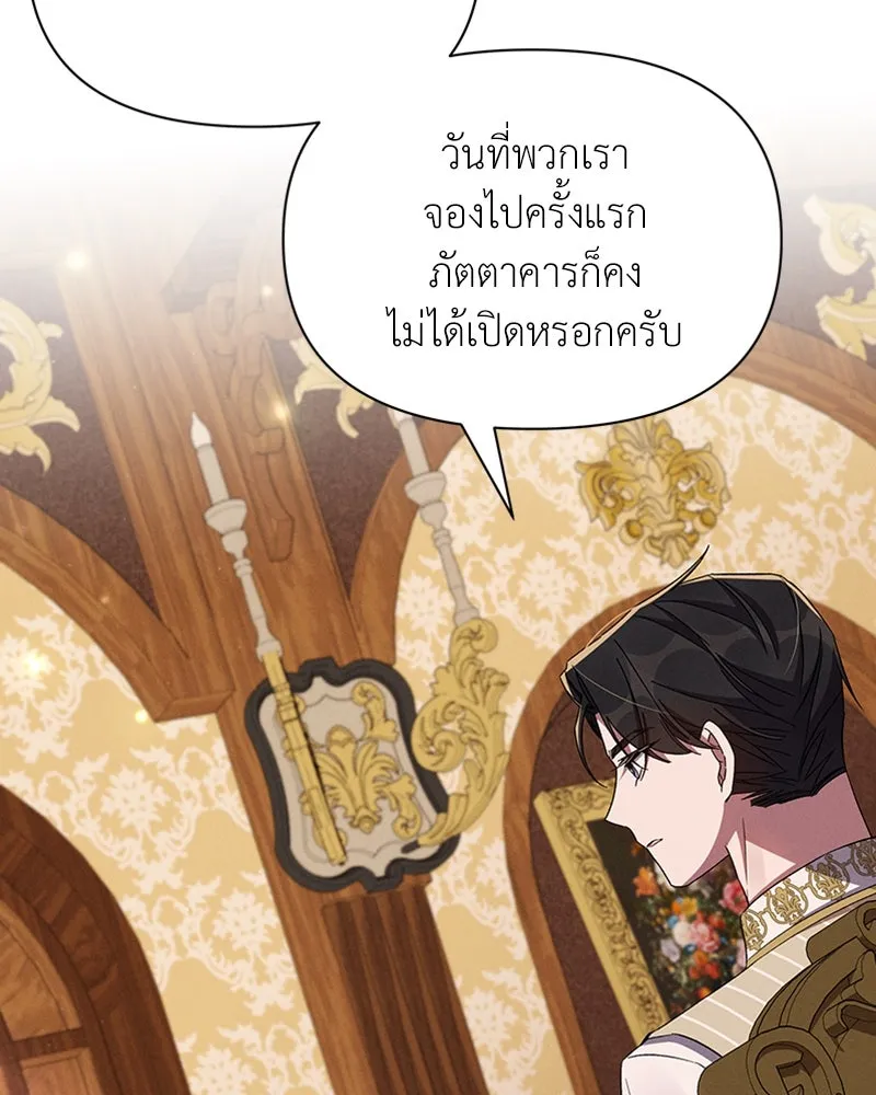 โอ้ ศัตรูที่รัก ตอนที่ 54 รูปที่ 35