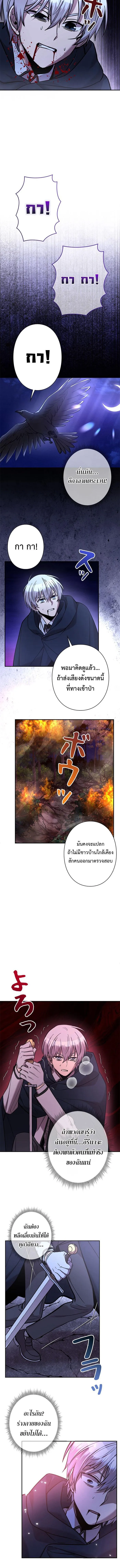 I_m a Hero_ but the Heroines Are Trying to Kill Me ฉ_นเป_นผ_กล_า แต_ไหงเหล_านางเอกถ_งอยากฆ_าฉ_นได_ ตอนที่ ตอนที่ 18 รูปที่ 10