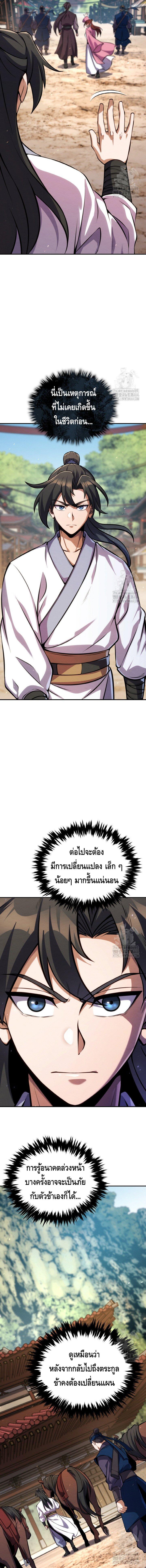 Manga-lc-com อ่านมังงะ อ่านการ์ตูน ออนไลน์ ฟรี The Youngest Disciple of the Murim Alliance Leader ตอนที่ 1 2 3 4 5 6 7 8 9 10 11 12 13 14 ฟรี ไม่มีโฆษณา Manga-lc - อ่าน มังงะ อ่าน การ์ตูน ออนไลน์ อ่านมังงะ ฟรี