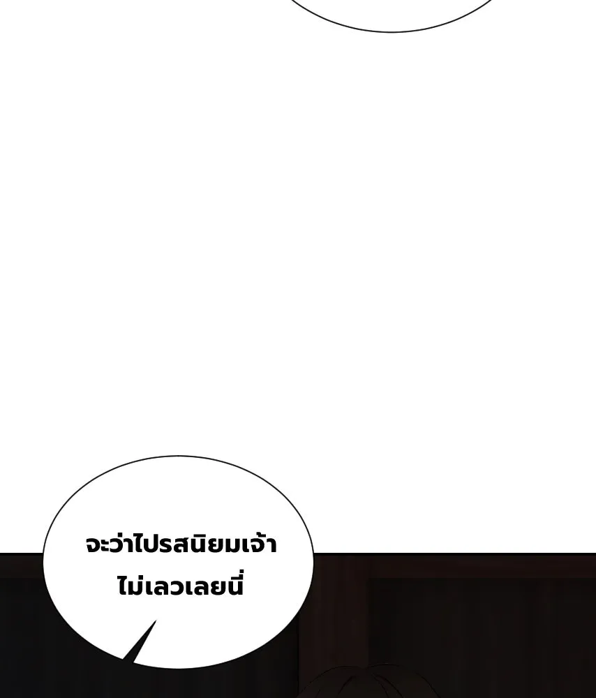 จันทร์เจ้า ตอนที่ ตอนที่ ๔๓  อะไรที่น่าสนใจกว่า รูปที่ 118