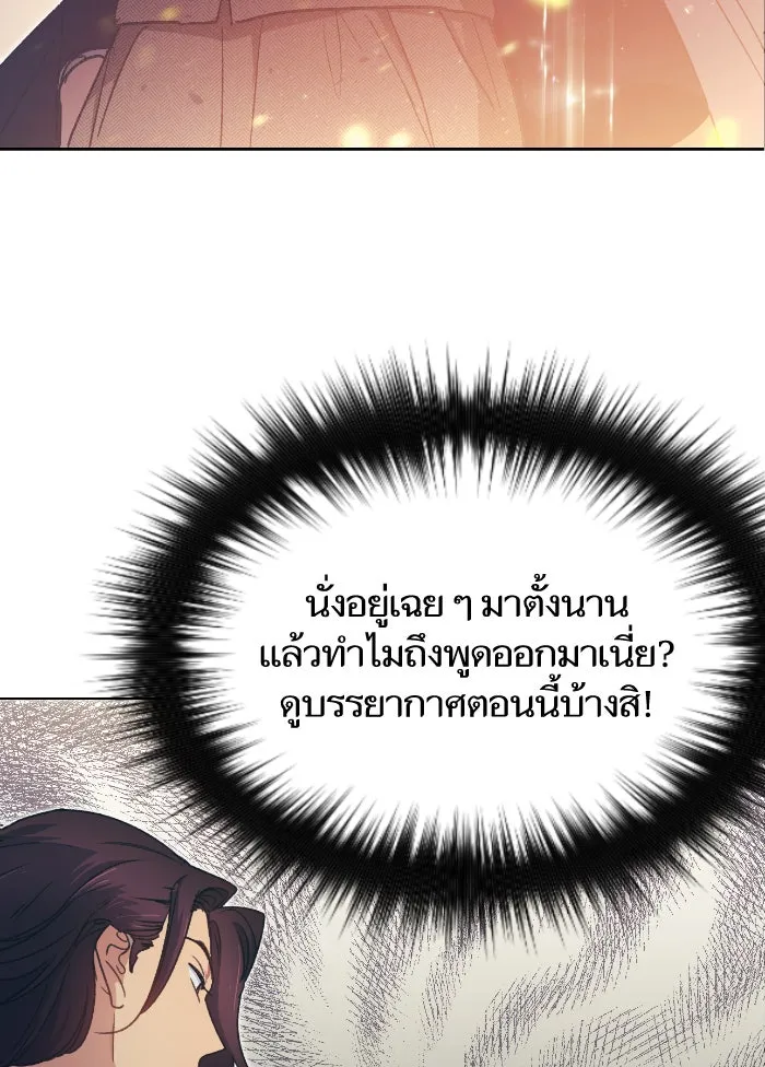 My S-Class Hunters ตอนที่ 27 เจรจา 5 กิลด์ รูปที่ 80