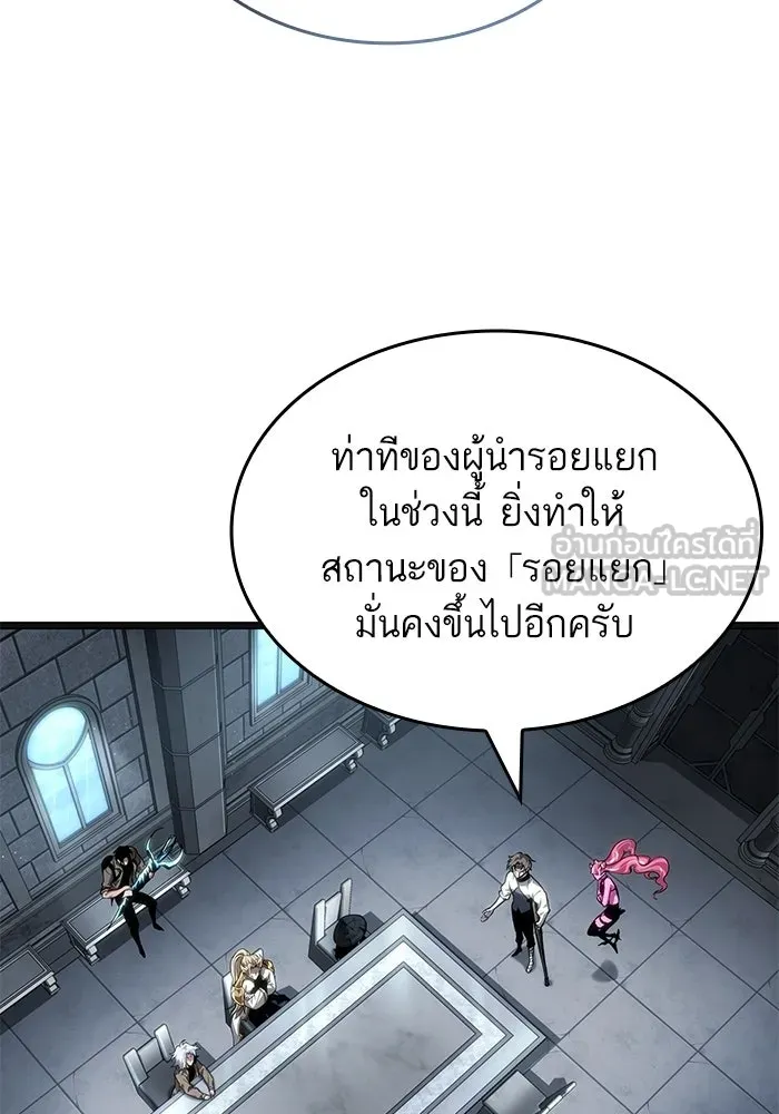 หลังวันสิ้นโลก ตอนที่ 219 รูปที่ 81