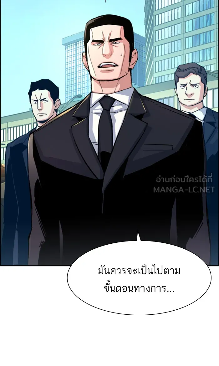 พี่ชายสายบอดี้การ์ด ตอนที่ 88 รูปที่ 3