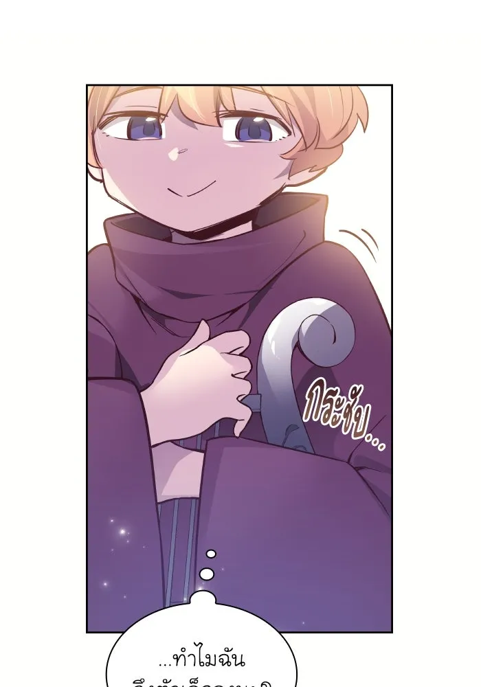 ฟิลเลียโรเซ่กับคำทำนายแห่งมงกุฎหนาม ตอนที่ 120 รูปที่ 61