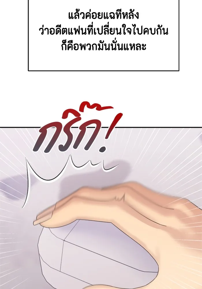 Couple Breaker ตอนที่ 12 รูปที่ 92