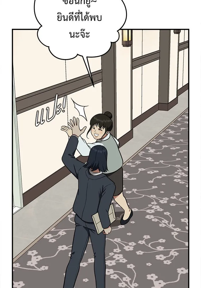 ช่วยเปลี่ยนฉันที ตอนที่ 91. เอเดน 11 รูปที่ 5