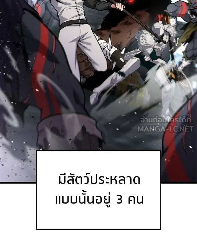 โทษที พื้นที่นี้ ตอนที่ 59 รูปที่ 13