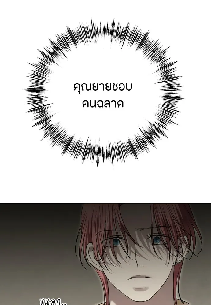 วิธีหนีตายจากนิยายโรคจิต ตอนที่ 103 รูปที่ 71