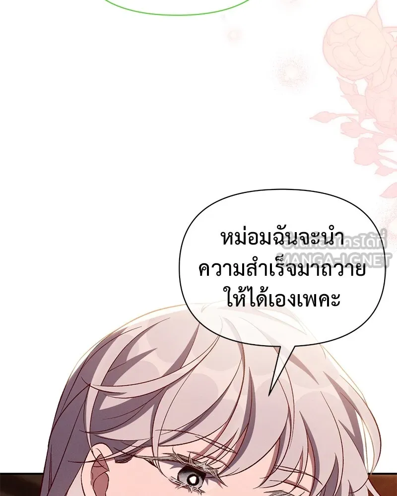 โอ้ ศัตรูที่รัก ตอนที่ 84 รูปที่ 42