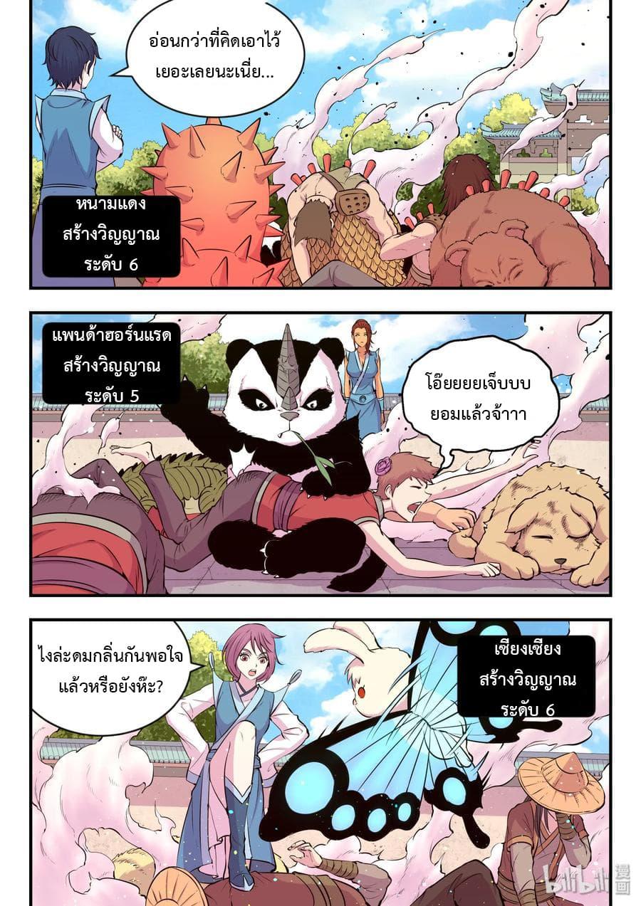 Manga-lc-com อ่านมังงะ อ่านการ์ตูน ออนไลน์ ฟรี King of Spirit Beast ตอนที่ 1 2 3 4 5 6 7 8 9 10 11 12 13 14 ฟรี ไม่มีโฆษณา Manga-lc - อ่าน มังงะ อ่าน การ์ตูน ออนไลน์ อ่านมังงะ ฟรี