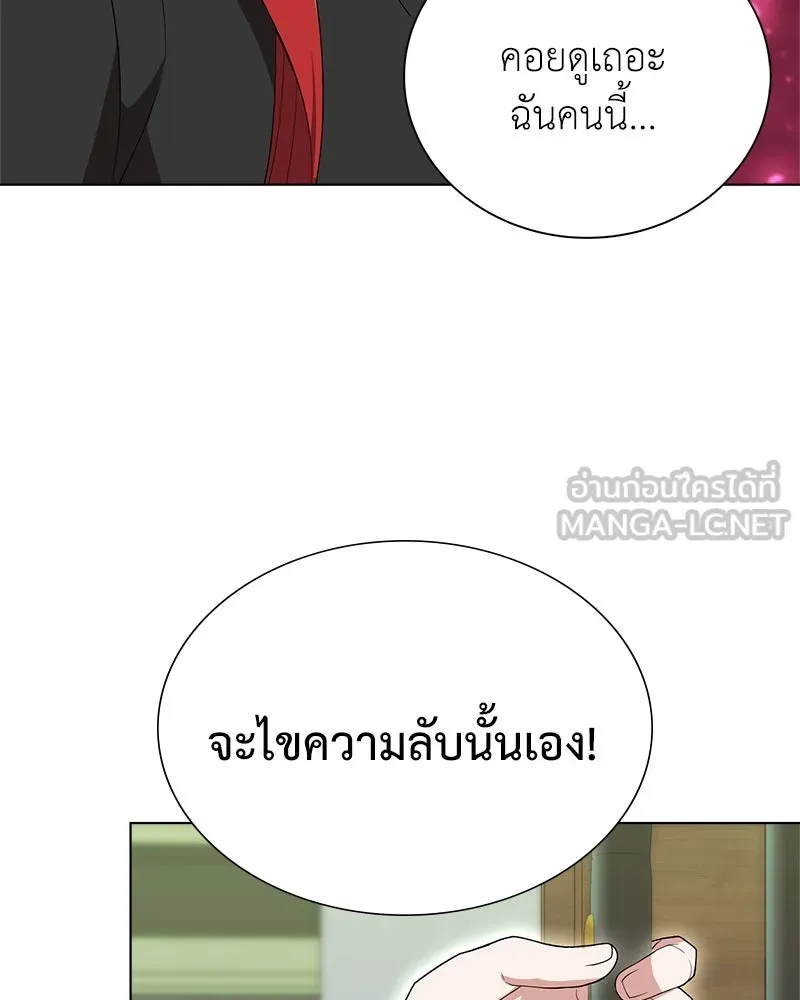 คนสวนโลกฮันเตอร์ ตอนที่ 5 รูปที่ 9