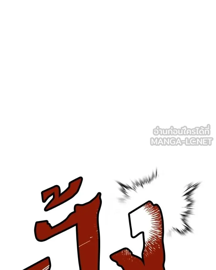 โทษที พื้นที่นี้ ตอนที่ 25 รูปที่ 256