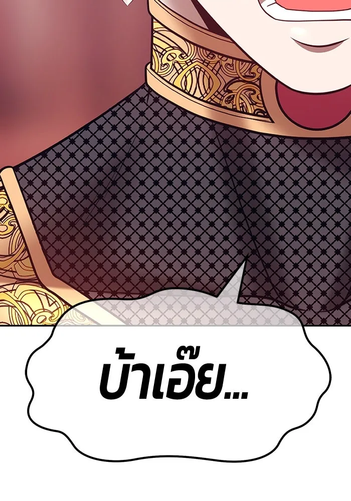 +99 ท่อนไม้พร้อมบวก ตอนที่ 47 รูปที่ 334