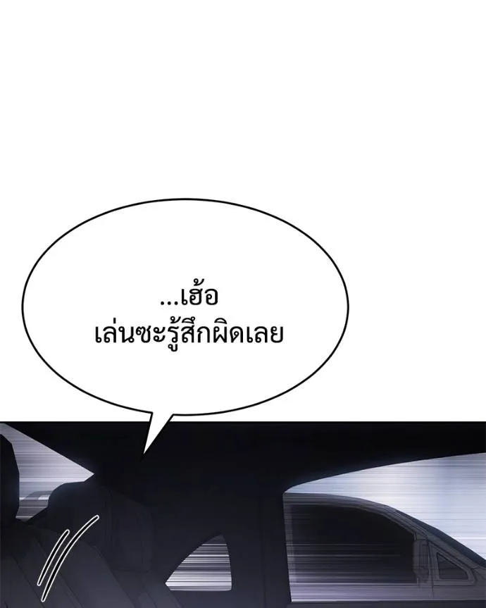 Baek XX ตอนที่ 102 รูปที่ 107