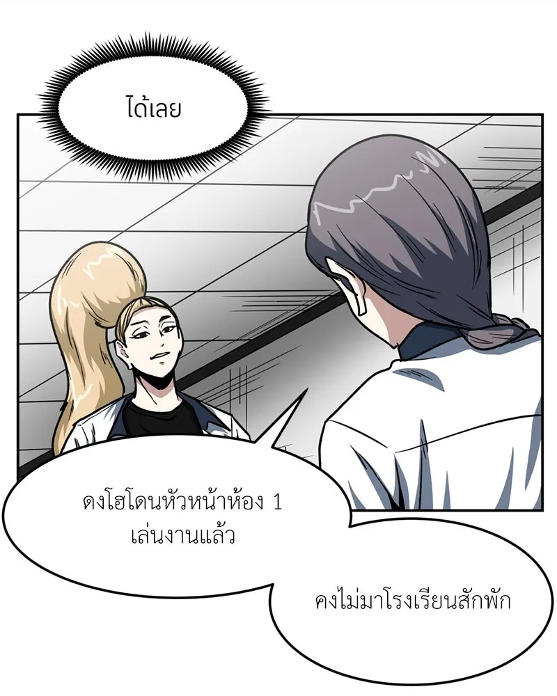 โรงเรียนสัตว์กินเนื้อ ตอนที่ 49 รูปที่ 8