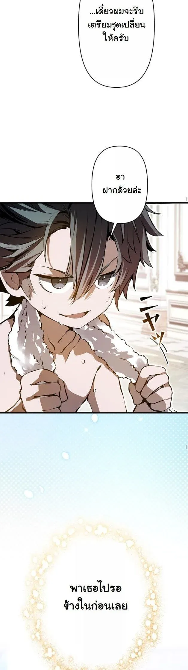 I Became a Cheat-Level Skill Thief ราช_นจอมโจรปล_นสก_ลเทพ ตอนที่ ตอนที่ 4 รูปที่ 48