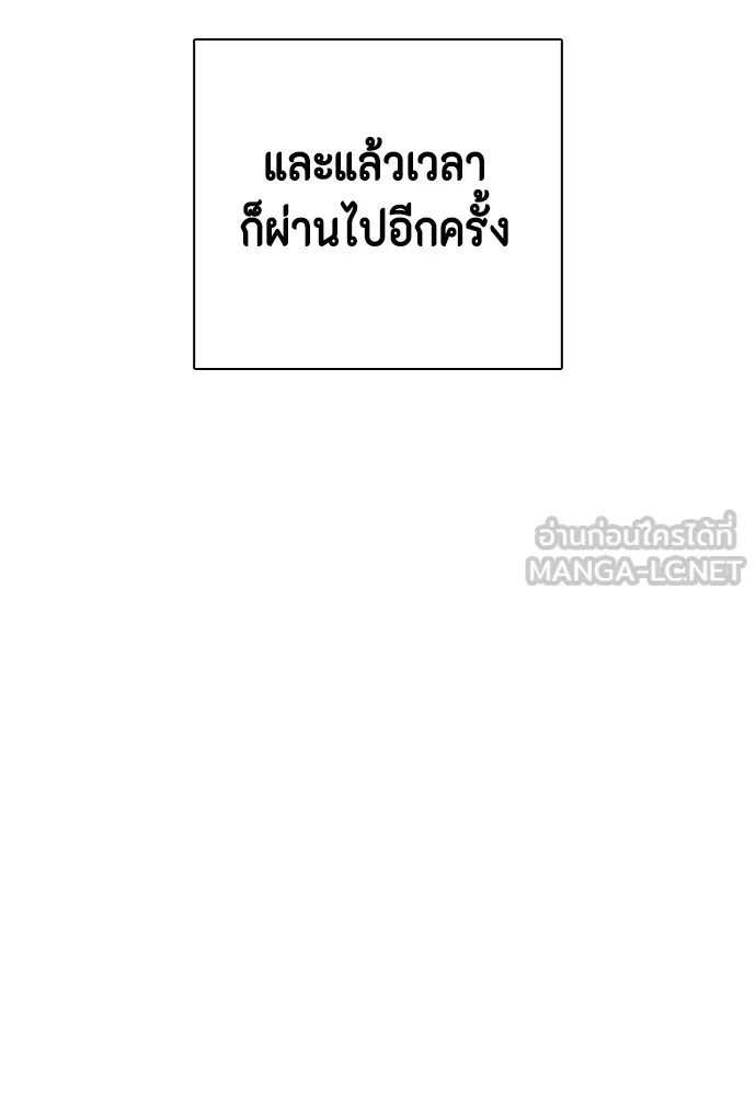 หมาหัวเน่าเก๋าเกินไป ตอนที่ 84 รูปที่ 105