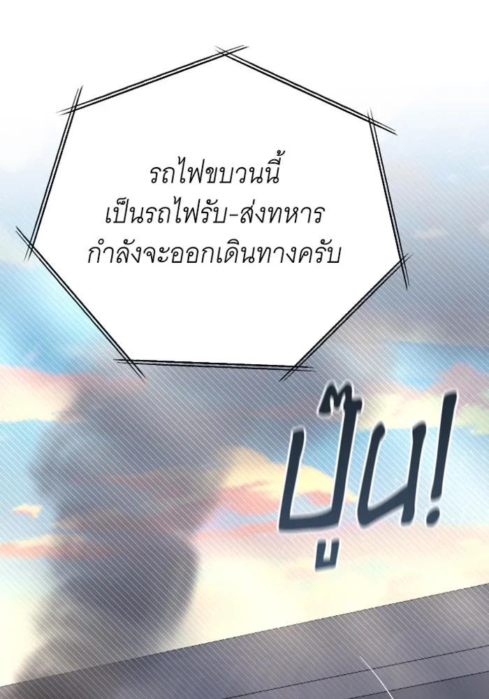 จำเลยหัวใจ ตอนที่ 35 รูปที่ 13