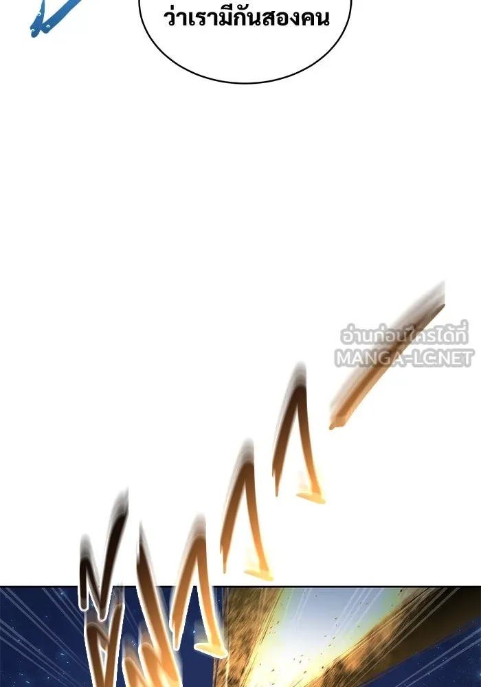 อูเร็ค มาซิโน่ ตอนที่ 20 ชอนกึม 2 รูปที่ 144