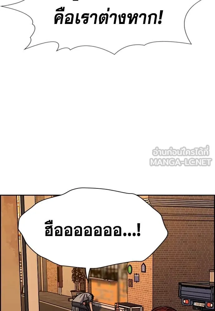 การศึกษาที่แท้จริง ตอนที่ 223 รูปที่ 93