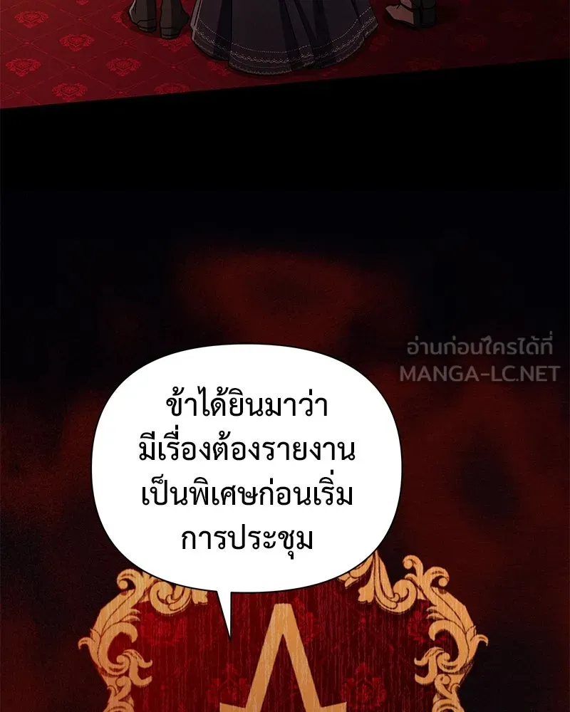 โอ้ ศัตรูที่รัก ตอนที่ 104 รูปที่ 39